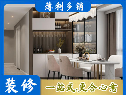 泉州旧房装修