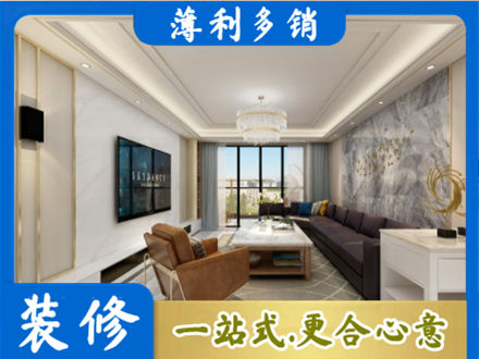 泉州装修新房