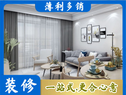 泉州装修店
