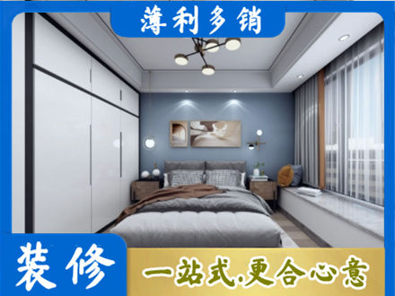 泉州次卧装修