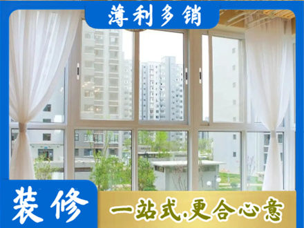 泉州阳台封窗装修